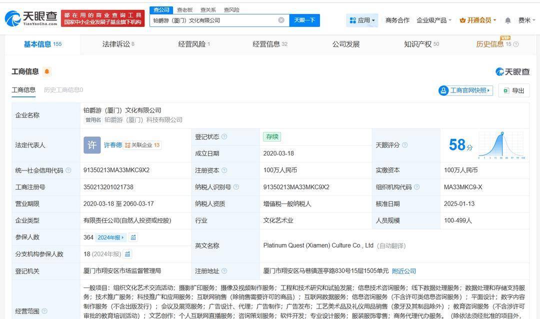 鉑爵旅拍旗下公司110萬股權(quán)遭凍結(jié)，健康咨詢服務(wù)板塊引發(fā)關(guān)注