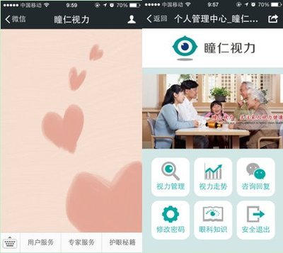 瞳仁視力健康穿戴設(shè)備京東首發(fā)，6月6日全國愛眼日聚焦眼健康