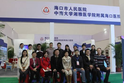 海口市人民醫院閃耀亮相中國(海南)第二屆健康產業博覽會，引領健康新風尚